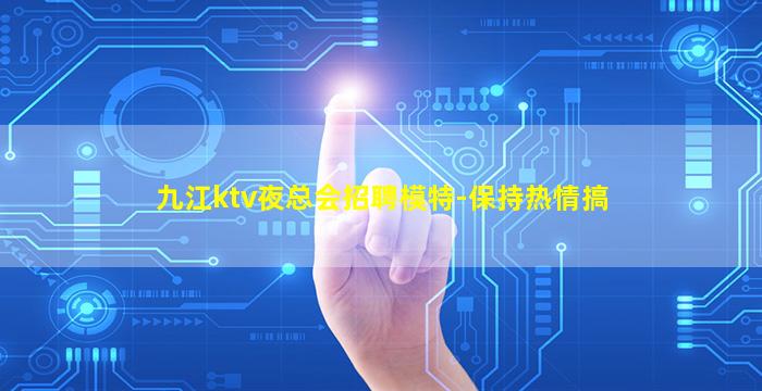 普洱夜场招聘