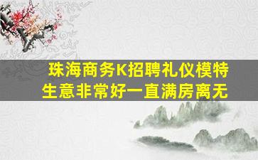昭通夜总会招聘